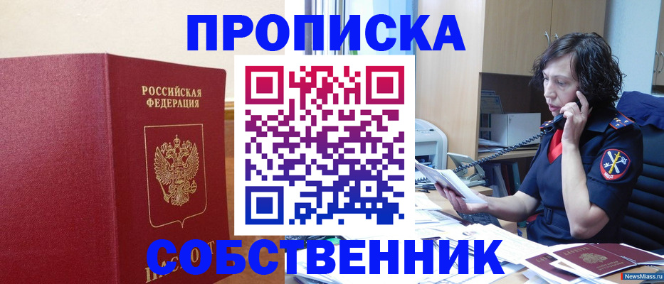 миграционный учет в Смоленске