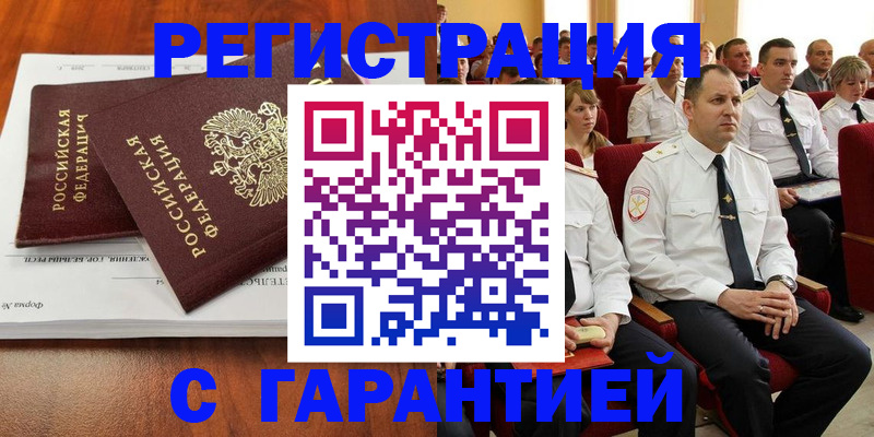 прописка от собственника в Смоленске